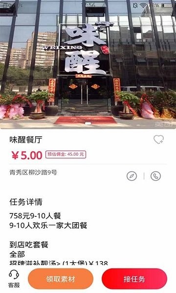 全城探店
