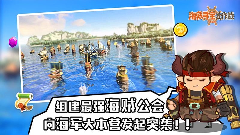 海底寻宝大作战 海底寻宝大作战