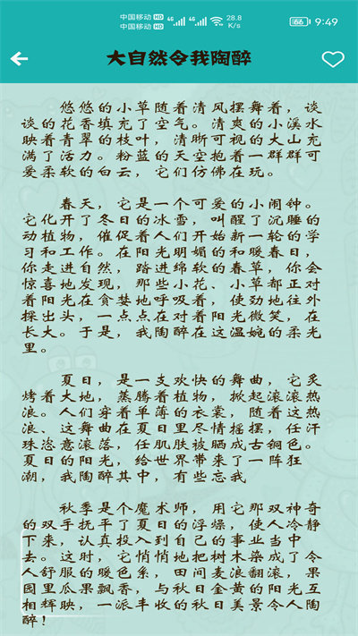 小学作文帮 小学作文帮