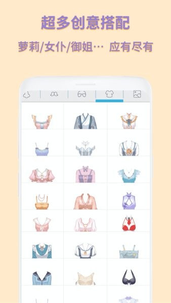 动漫卡通头像制作