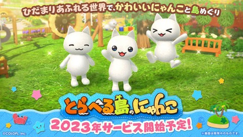とらにゃん