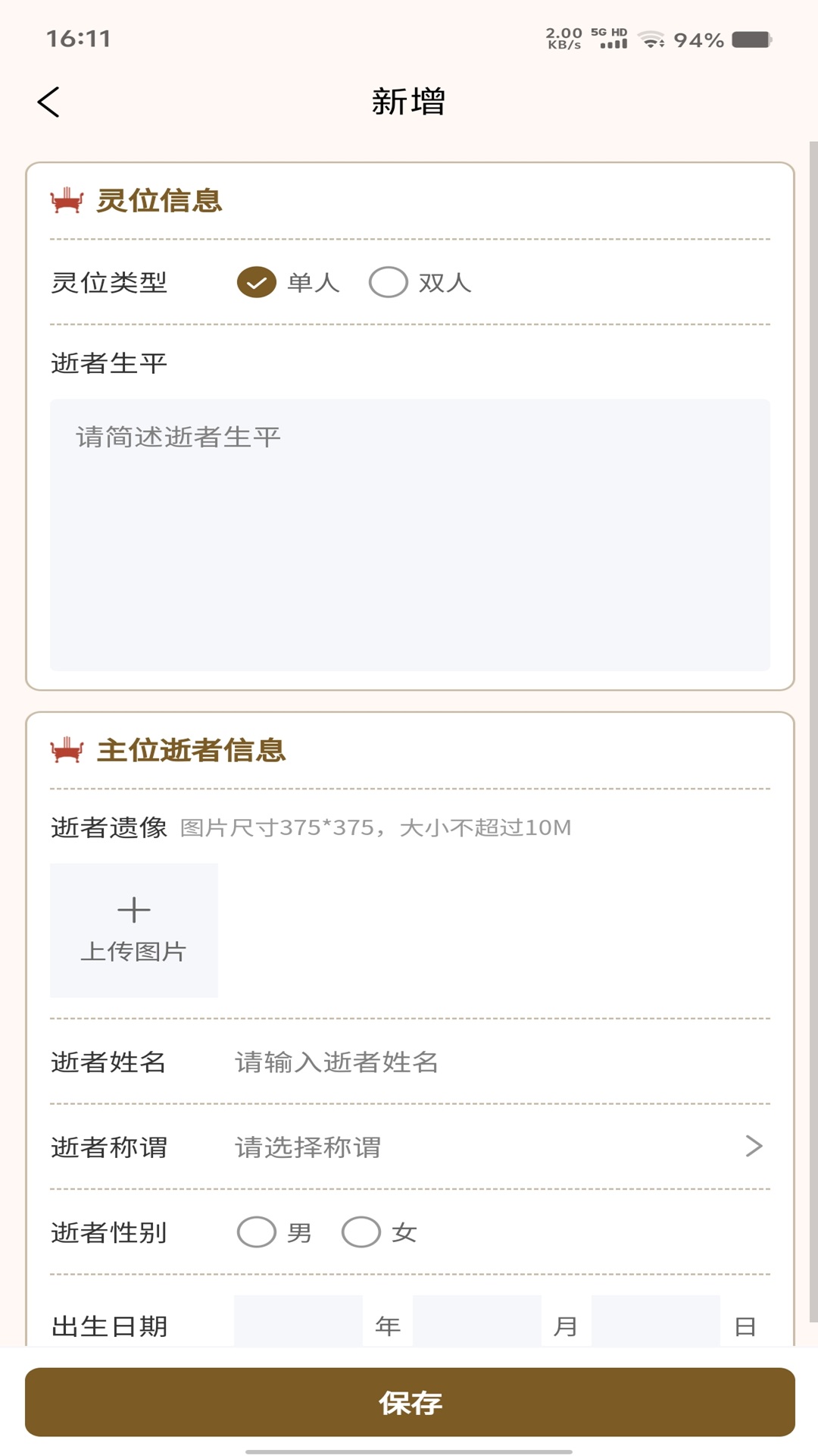 彼岸云祭祀