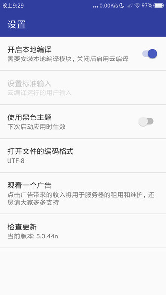 手机C语言编译器(c compiler) 手机C语言编译器(c compiler)