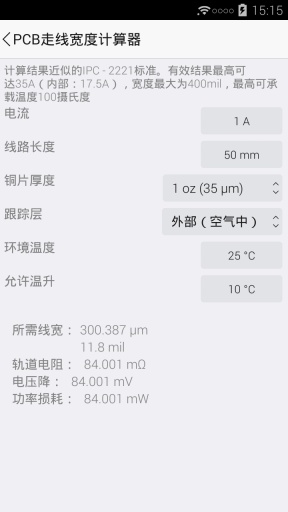 电路专家专业完整版(electrodroid pro)