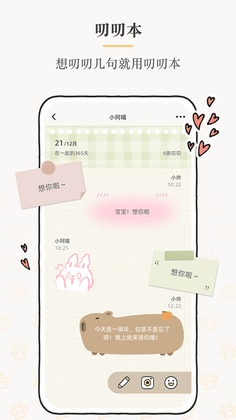 Suki手机版 Suki手机版