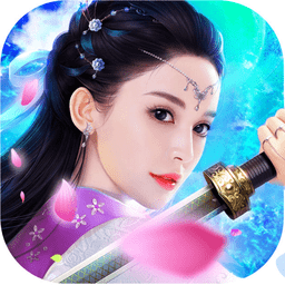 青云修仙诀 青云修仙诀