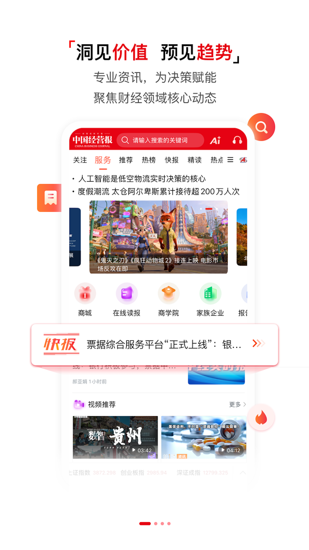 中国经营报
