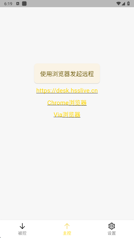 远程控制软件 远程控制软件