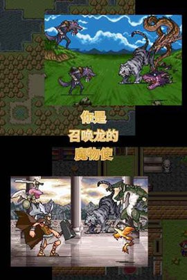 召唤者小游戏