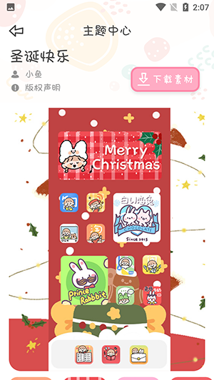 Sweetly小组件