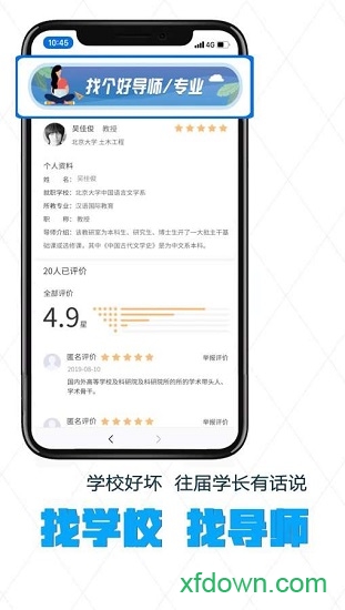 考上研