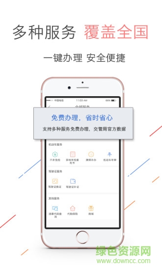 畅车网查违章 畅车网查违章
