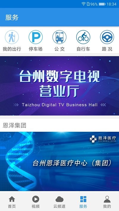 无限台州