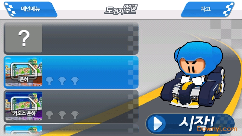 跑跑卡丁车官网