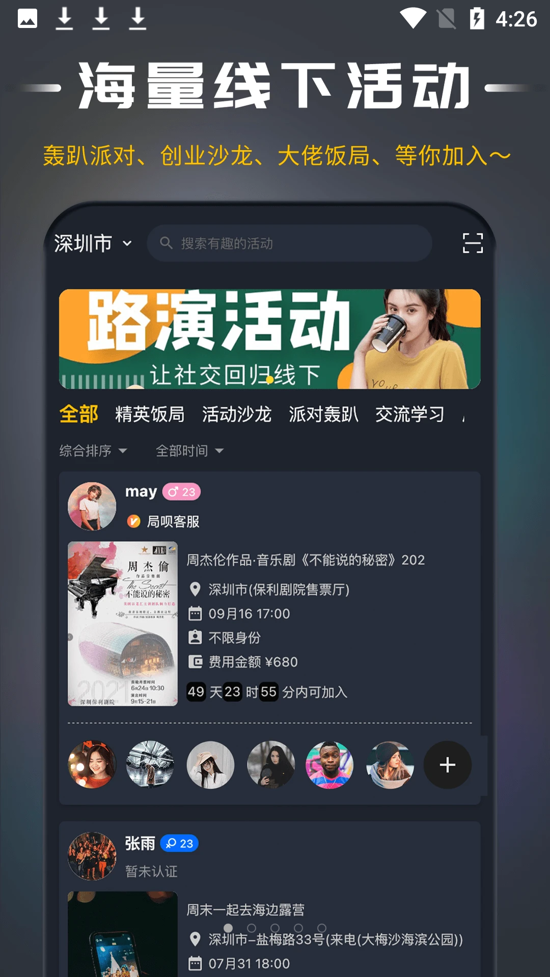局呗