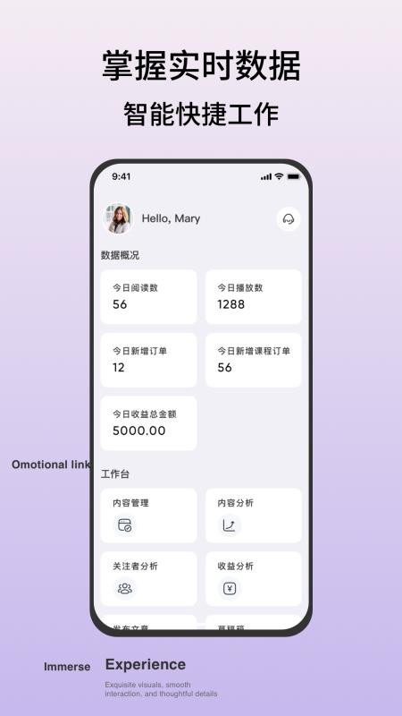 Hi Coaching教练版
