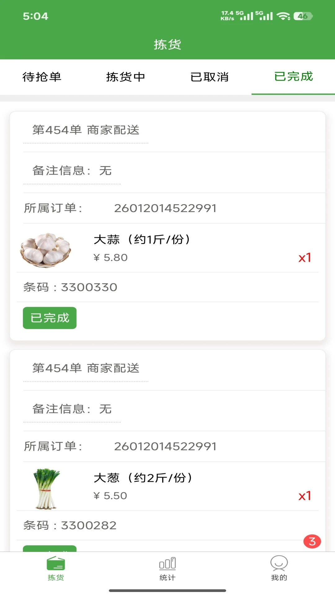 华盛拣货 华盛拣货