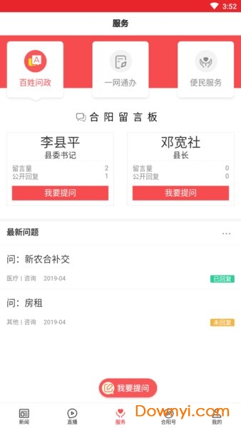 爱合阳