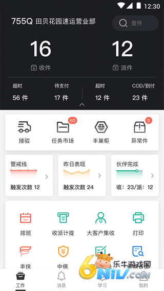 顺丰小哥