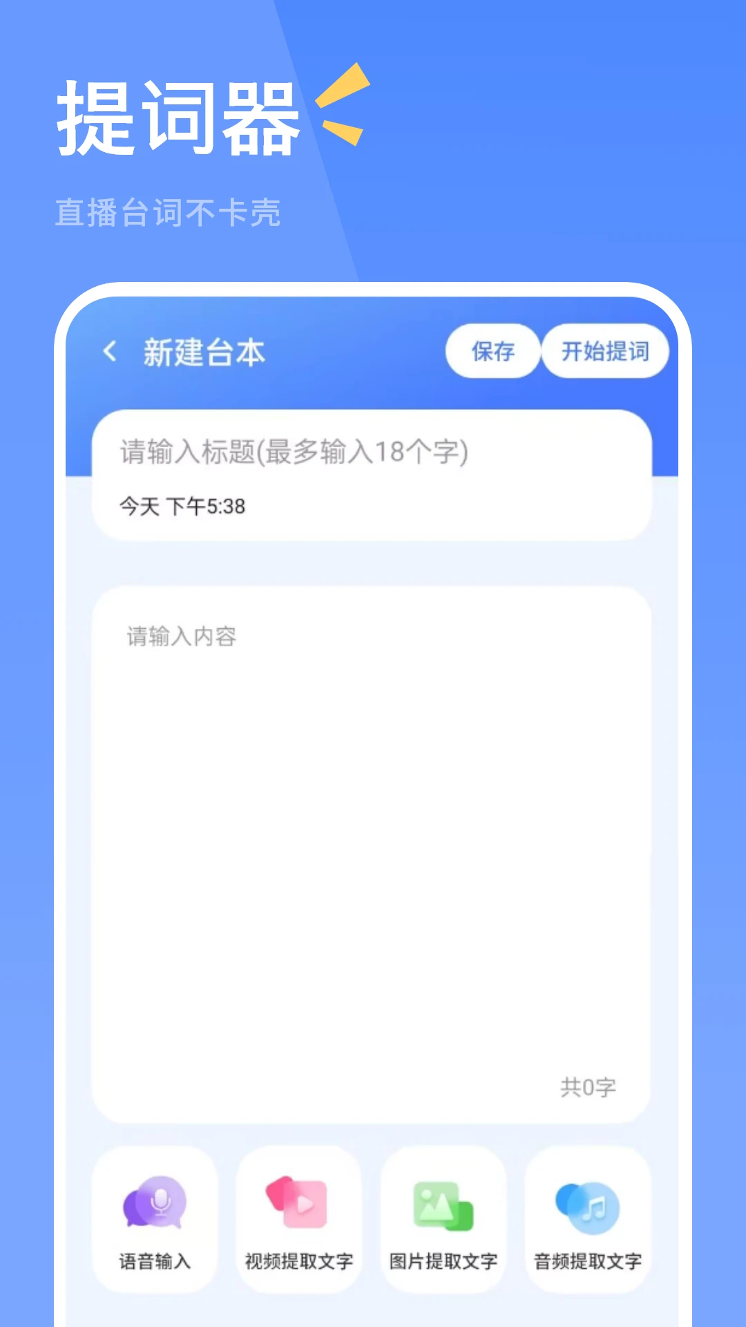 播伴