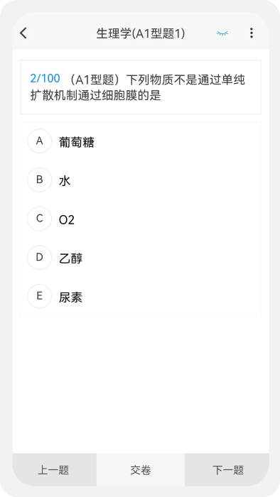 主管药师原题库