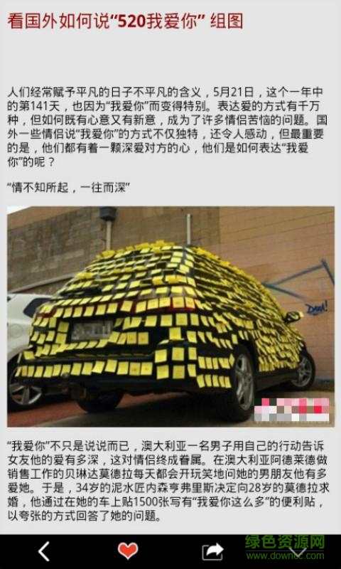 奇闻集萃