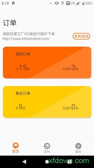 掌工知