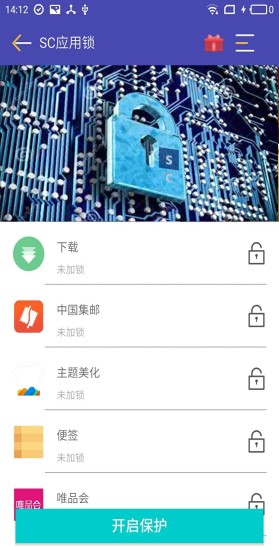 SC应用锁手机版 SC应用锁手机版