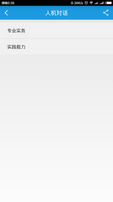 博傲医考题库