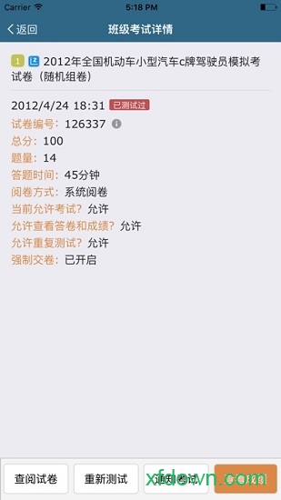 考试酷 考试酷