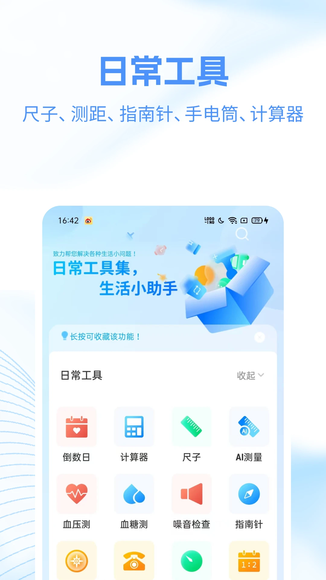 工具帮