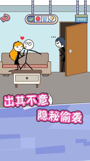 火柴人的私生活 火柴人的私生活