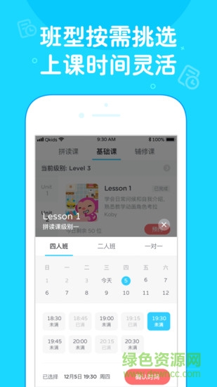 久趣英语家长版app