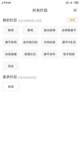 康平融媒 康平融媒