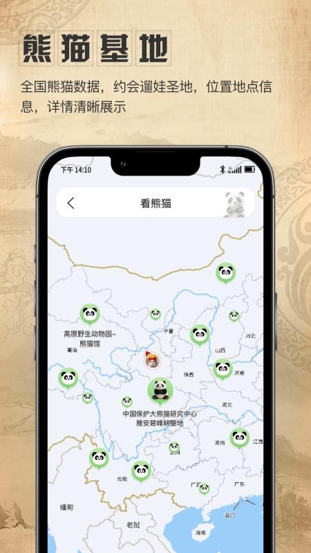 星盘卫星地图