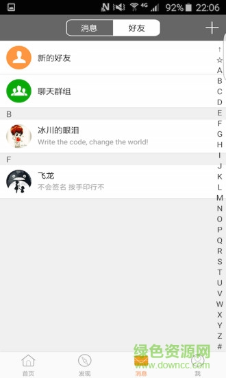 校园纸条