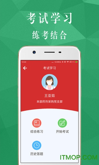 苏州市立医院