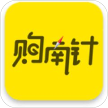 购南针 购南针