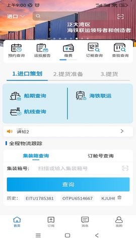 易物流盐田 易物流盐田