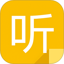 听听便签