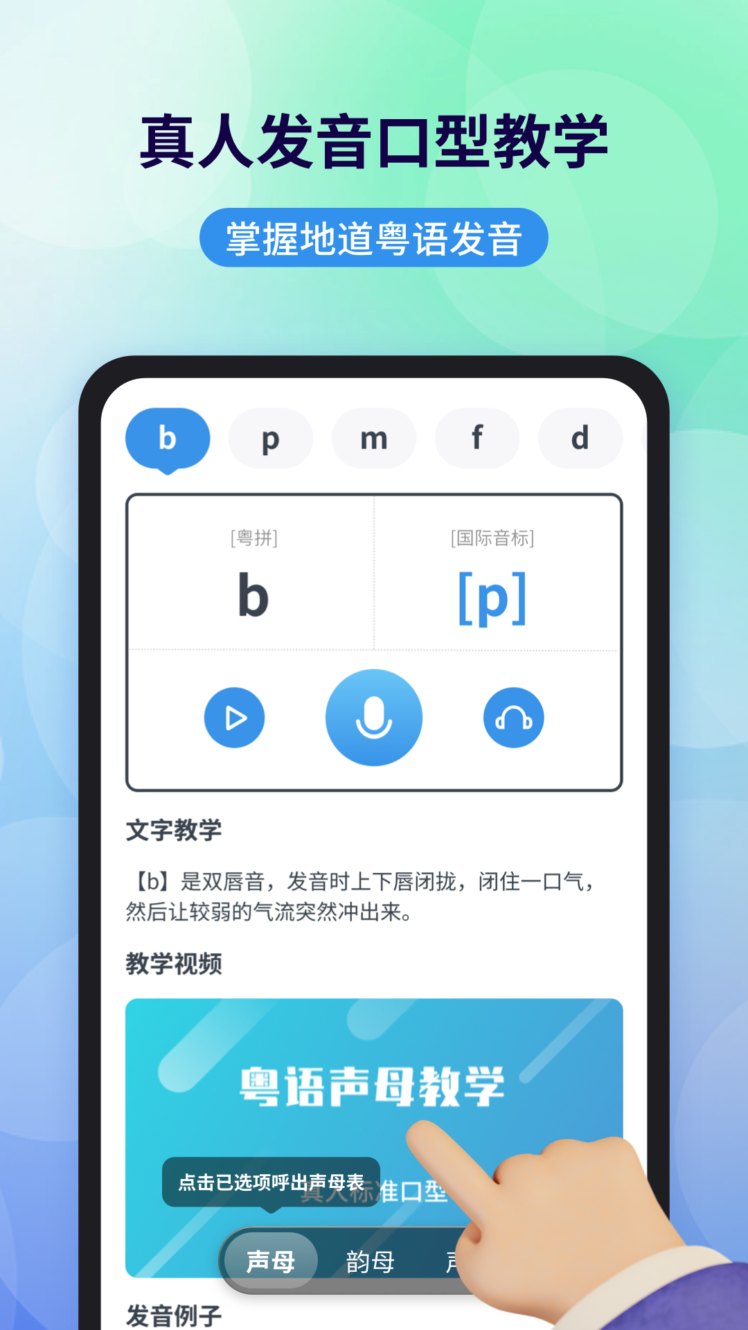 粤语翻译app最新版下载