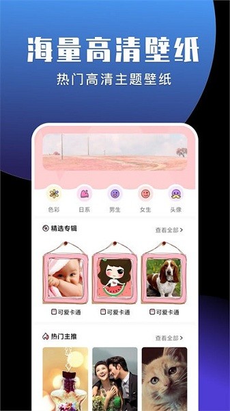 我的桌面iScreen官方官网版