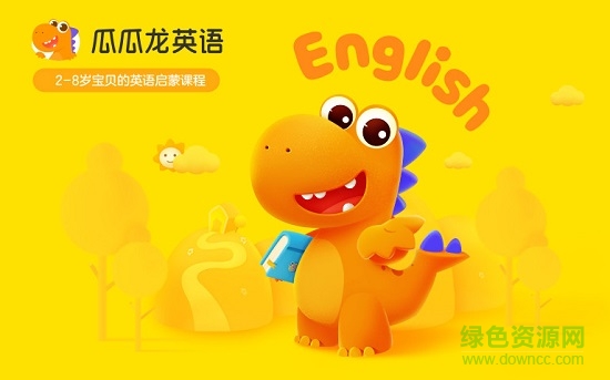 瓜瓜龙英语 瓜瓜龙英语
