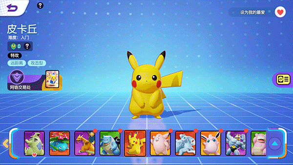Pokémon UNITE安装器