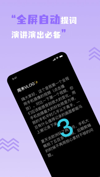 短视频提词器官方版(暂未上线)