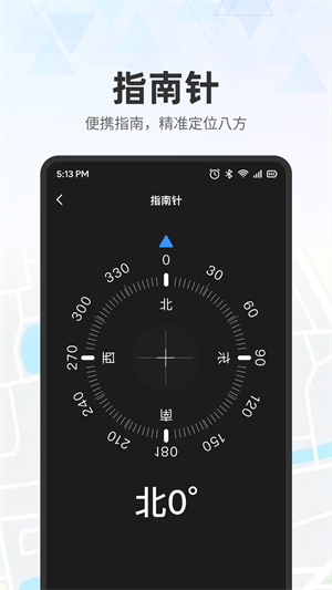 高星实时地图导航 高星实时地图导航