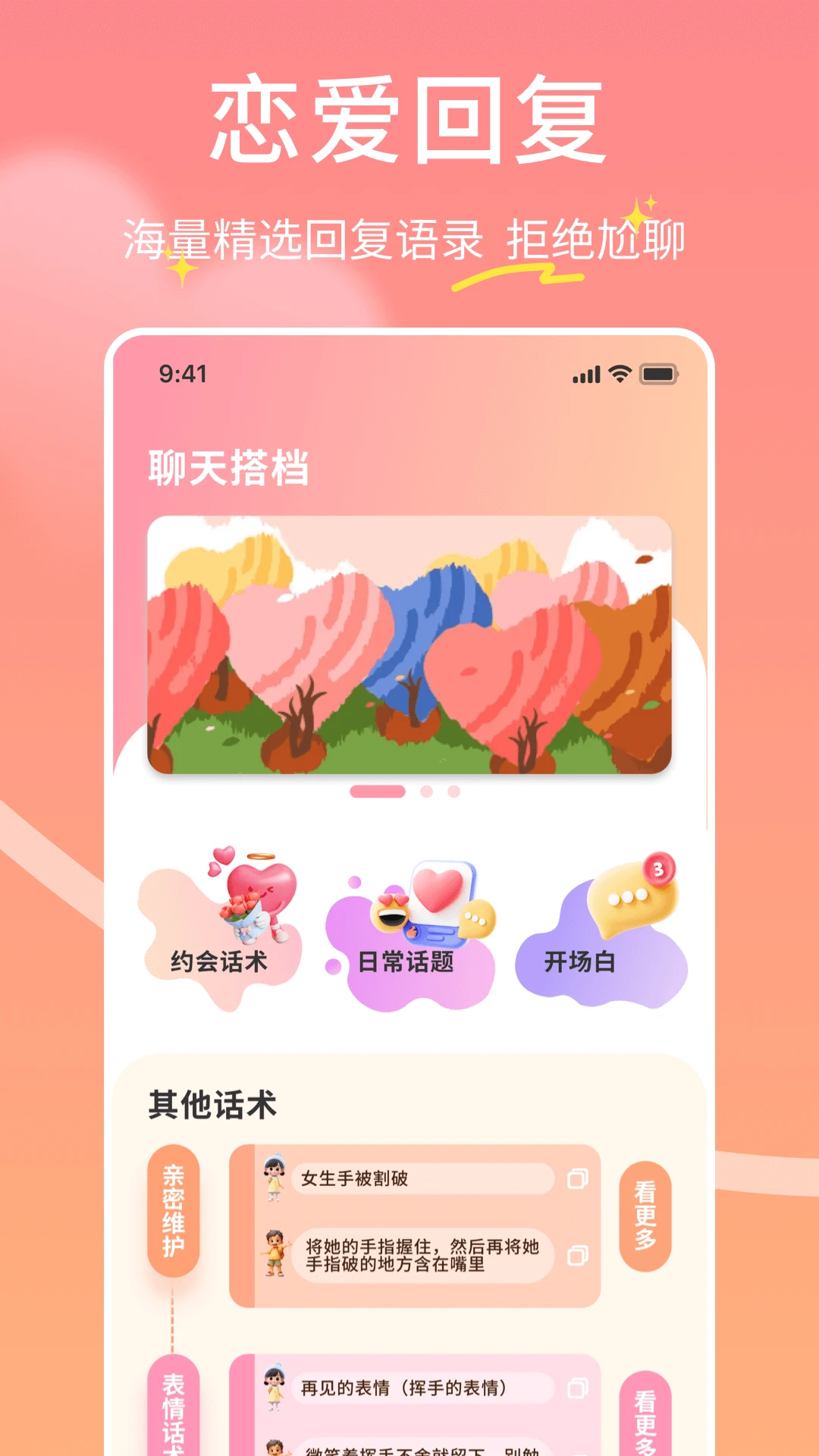 萤火虫合信