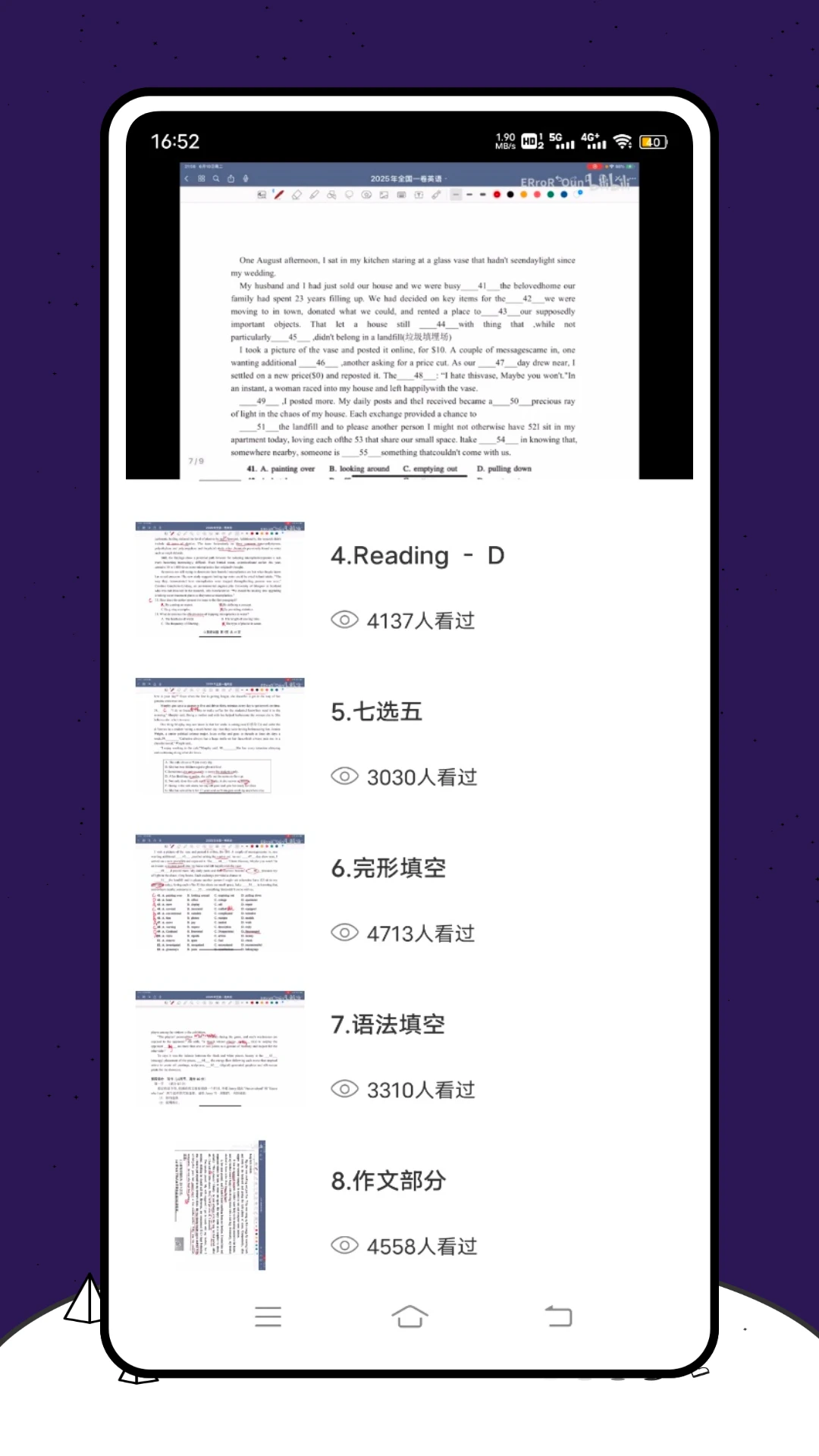 拍题解答