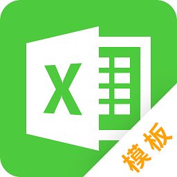 做表格软件