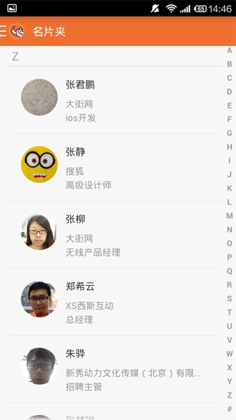 勾搭招聘 勾搭招聘